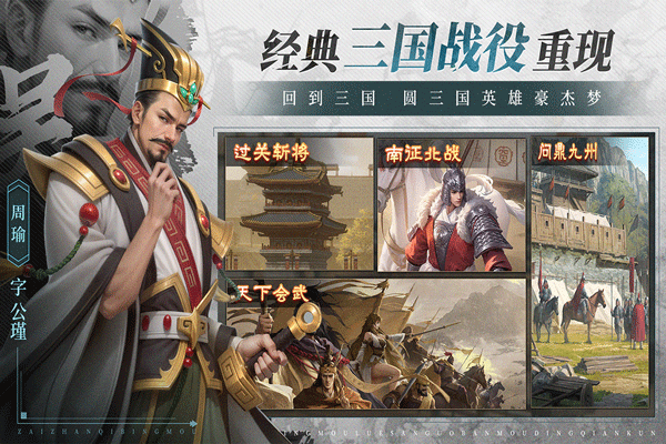 奇兵谋略手游 v1.0 最新版
