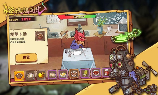 怪物超进化最新版 v1.0.1 安卓版