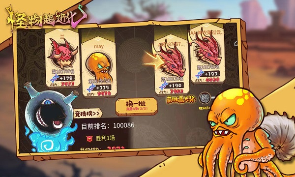 怪物超进化最新版 v1.0.1 安卓版