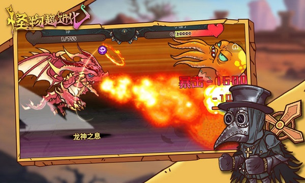 怪物超进化最新版 v1.0.1 安卓版