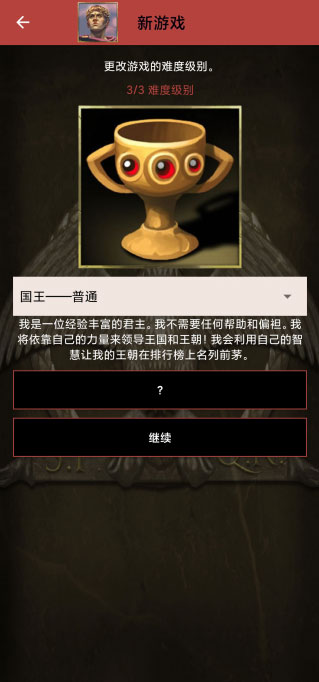 王朝时代罗马帝国游戏(AoD: Roman Empire) v4.1.0.0 最新版