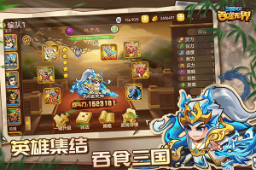 三国演义吞噬无界九游版 v4.8.80 安卓版