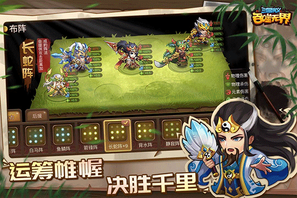 三国演义吞噬无界九游版 v4.8.80 安卓版