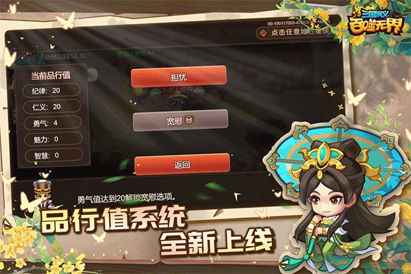 三国演义吞噬无界九游版 v4.8.80 安卓版
