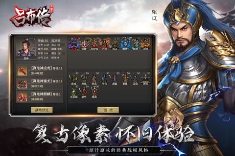 三国志吕布传九游版 v100.12.2 最新版
