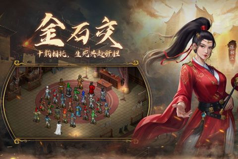 隋唐英杰传手游 v100.12.2 最新版