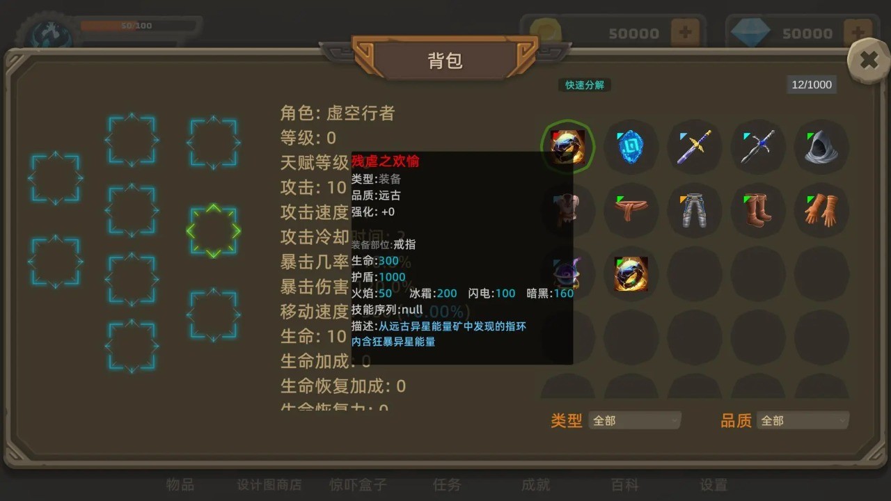 宇崽异世界冒险游戏 v1.0.2 官方版