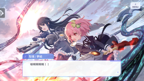 突击莉莉LastBullet(アサルトリリィ安装器) v5.19.1 最新版