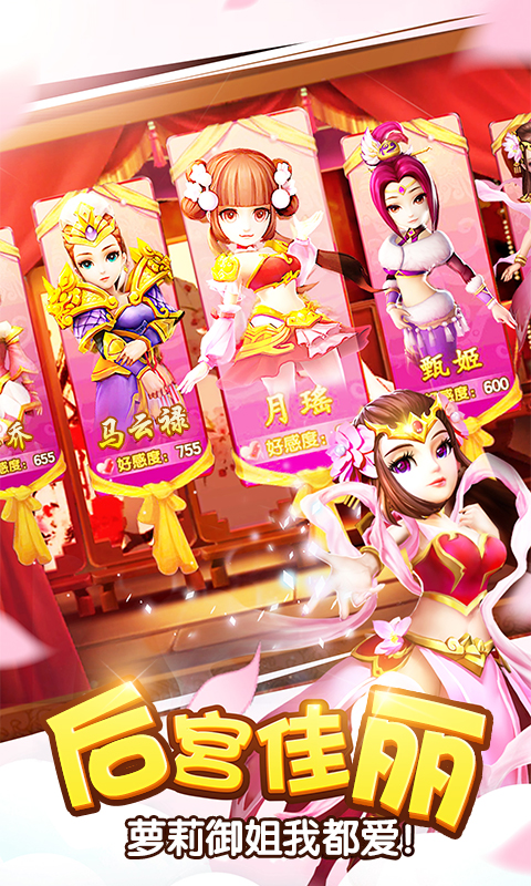 塔防三国志2手游 v8.1.00 最新版