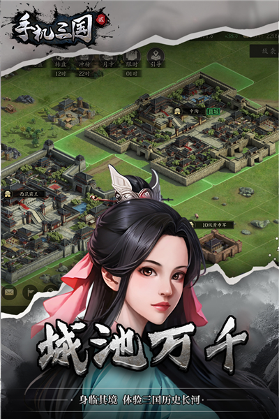 手机三国2手游 v1.7.62 最新版