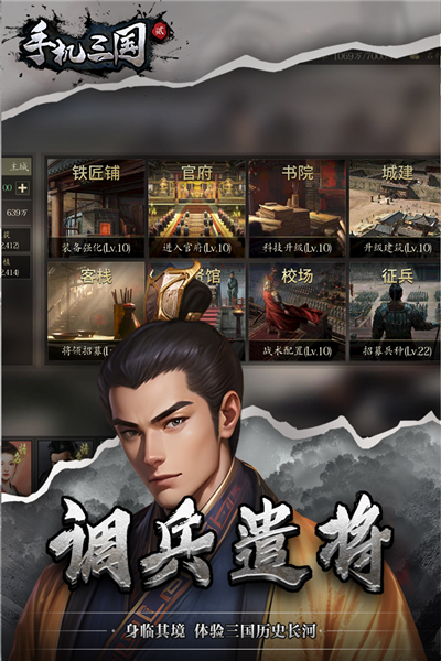 手机三国2手游 v1.7.62 最新版