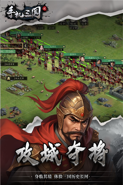手机三国2手游 v1.7.62 最新版
