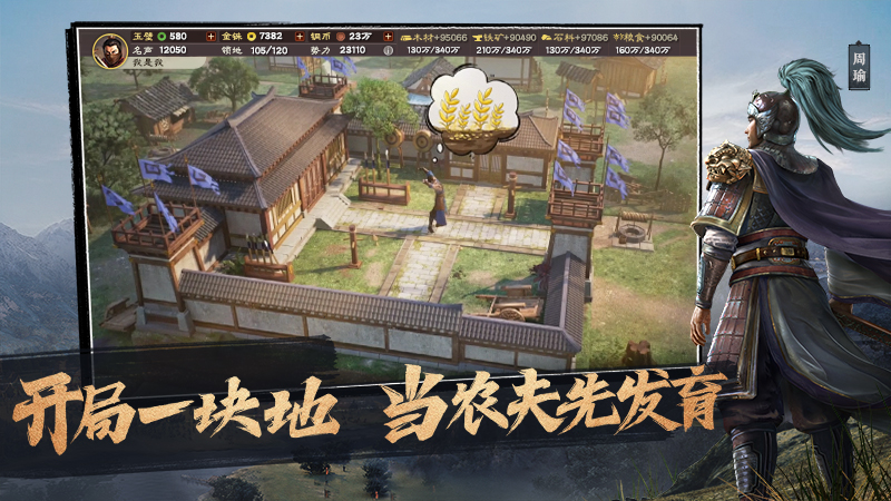 三国志战略版灵犀官方版 v2057.1342 最新版