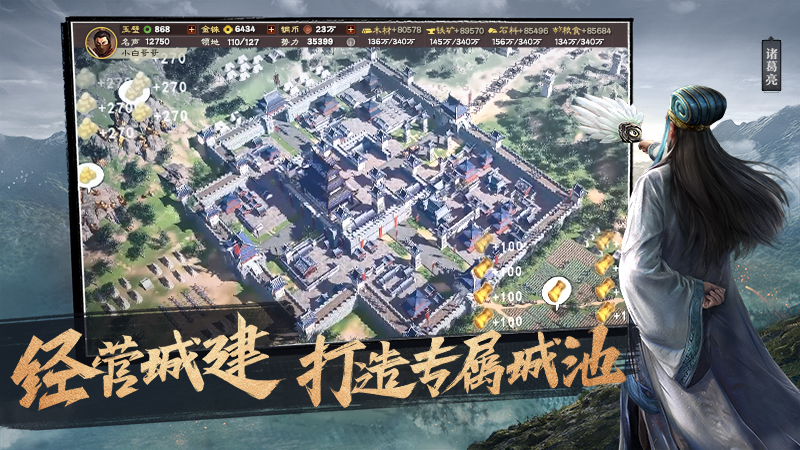 三国志战略版灵犀官方版 v2057.1342 最新版