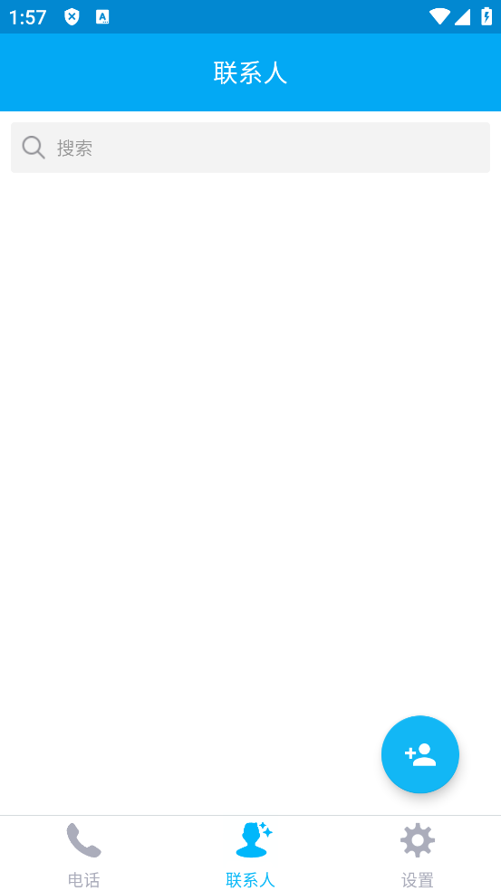 纽曼智能固话app v2.4.0 安卓版