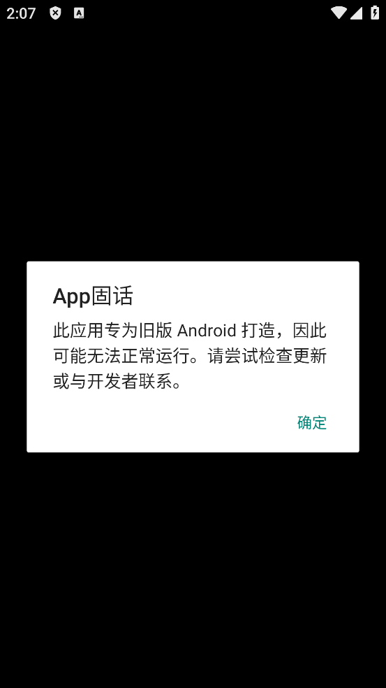 纽曼BP3050固话App v1.0.5 安卓版