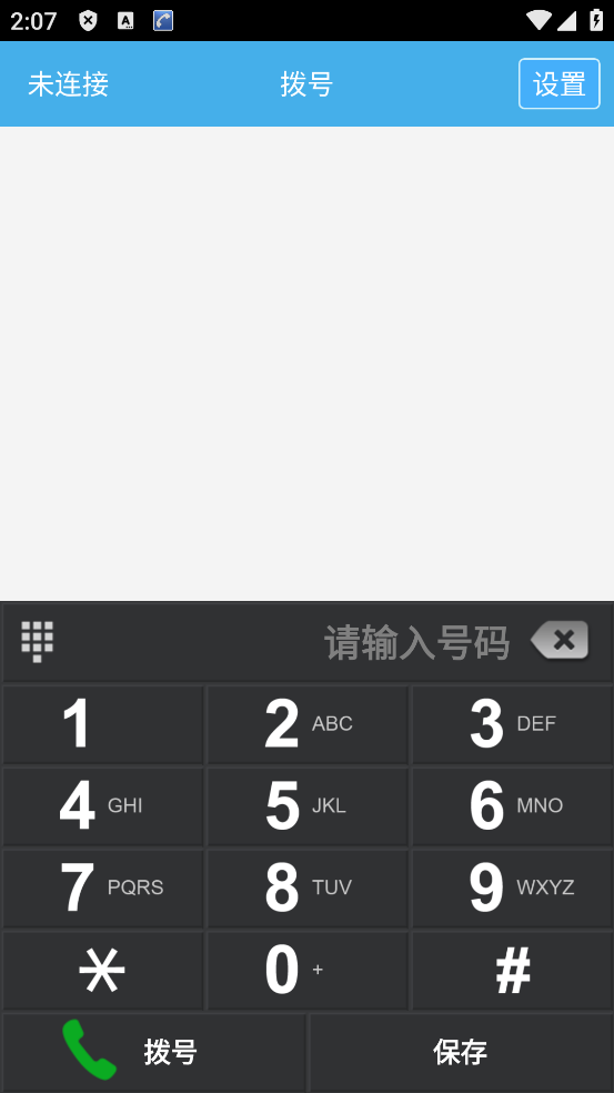 纽曼BP3050固话App v1.0.5 安卓版