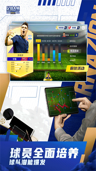 足球大师黄金一代九游版 v10.2.0 安卓版