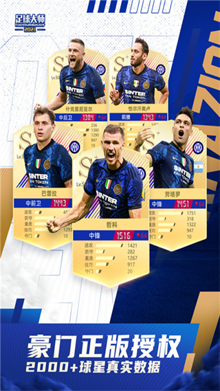 足球大师黄金一代九游版 v10.2.0 安卓版