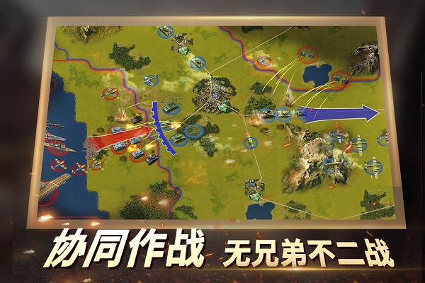 二战风云2九游版 v1.0.43.1 最新版