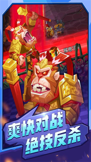 斗兽战棋手游 v1.19.7 安卓版