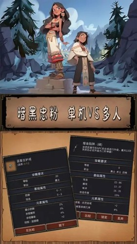 圣火文明手游 v1.1.6 最新版