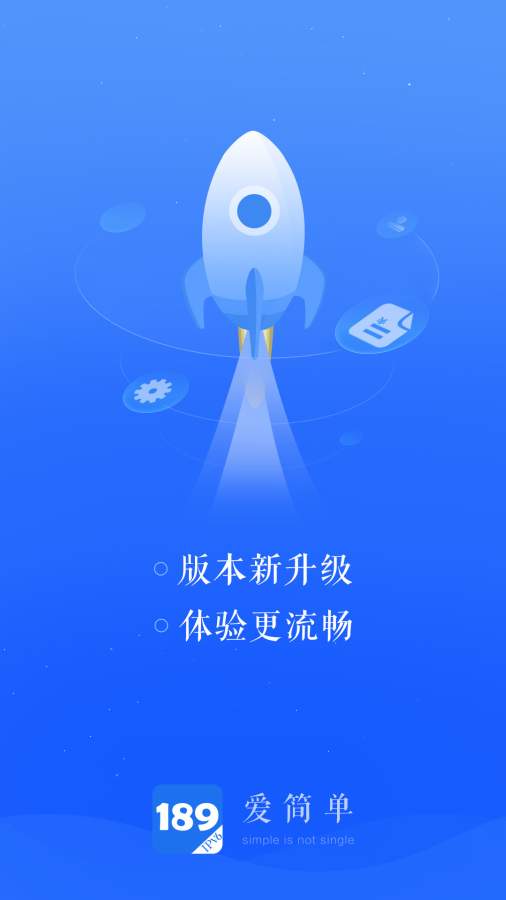 189邮箱app v8.8.1 最新版