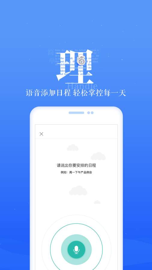 189邮箱app v8.8.1 最新版