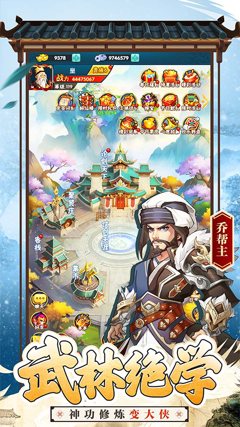 大侠坛说手游 v1.0.0 安卓版