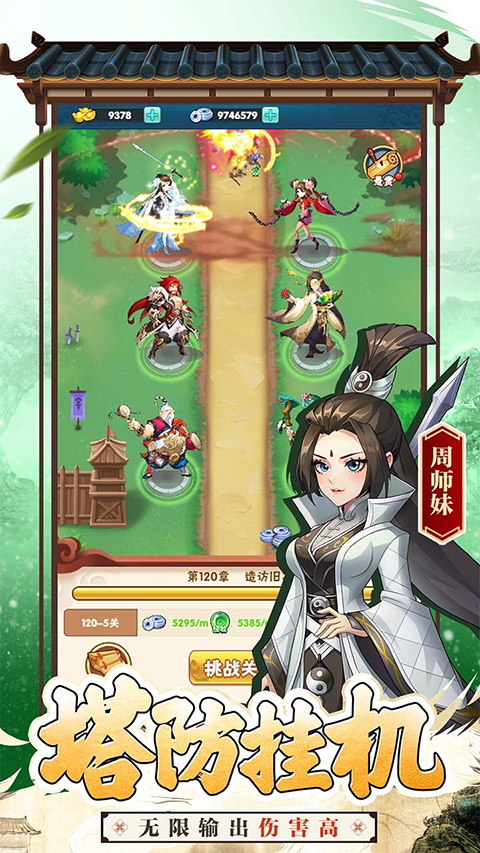 大侠坛说手游 v1.0.0 安卓版