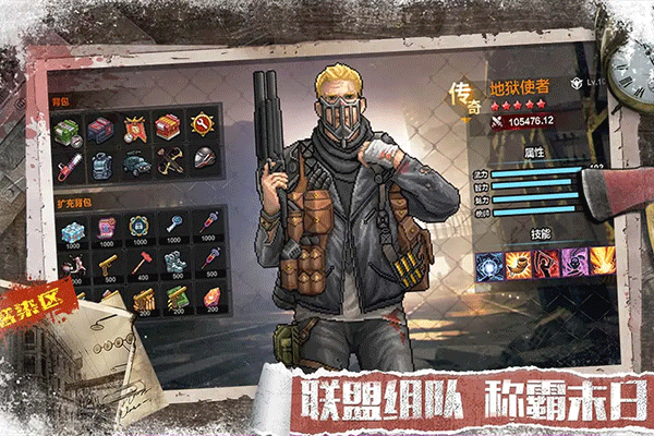 无尽的世界手游 v12.0.1 安卓版