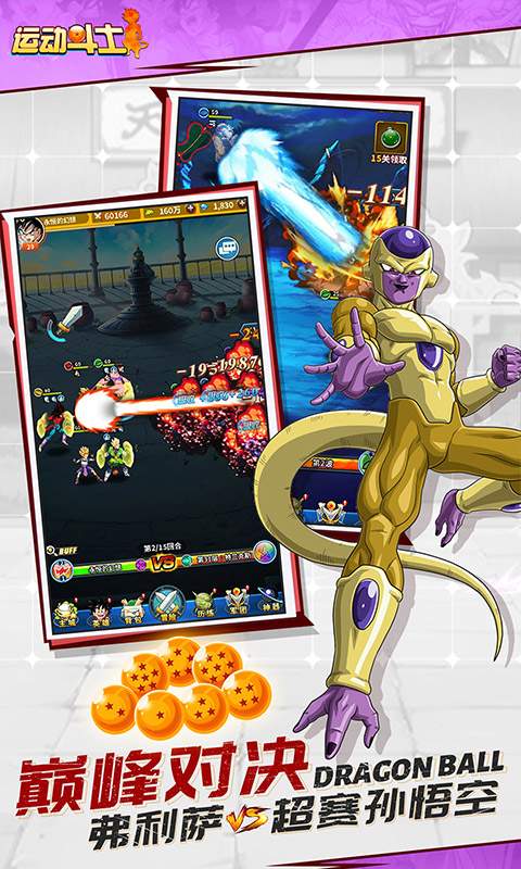 运动斗士手游 v1.0 安卓版