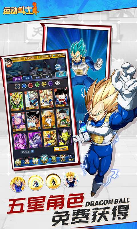 运动斗士手游 v1.0 安卓版