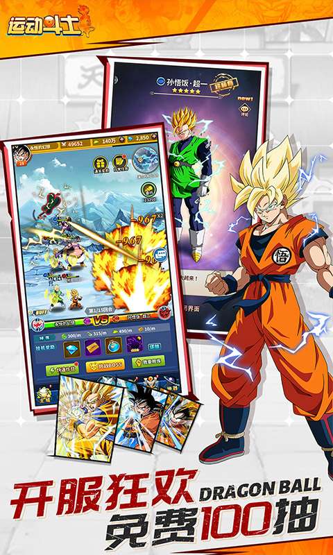 运动斗士手游 v1.0 安卓版
