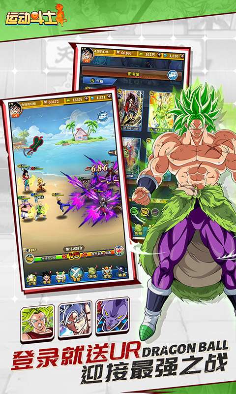 运动斗士手游 v1.0 安卓版