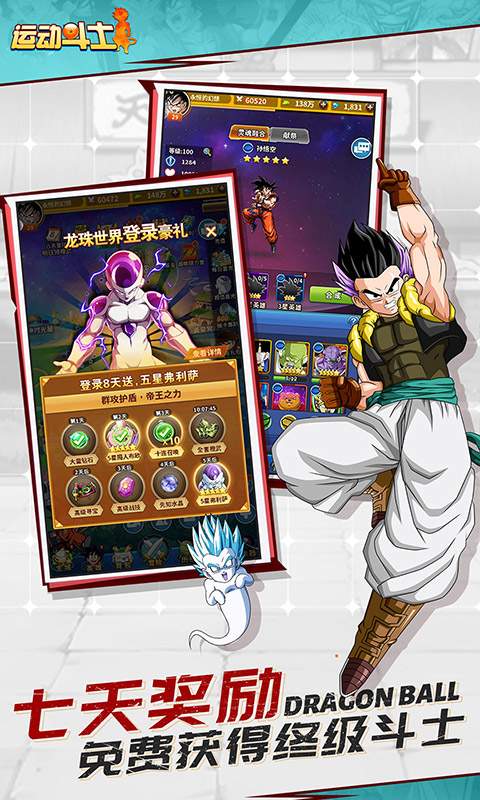 运动斗士手游 v1.0 安卓版