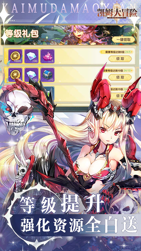 凯姆大冒险手游 v1.1.0.1 安卓版