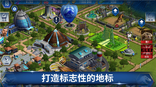 侏罗纪世界手游(Jurassic World安装器) v1.76.10 安卓版
