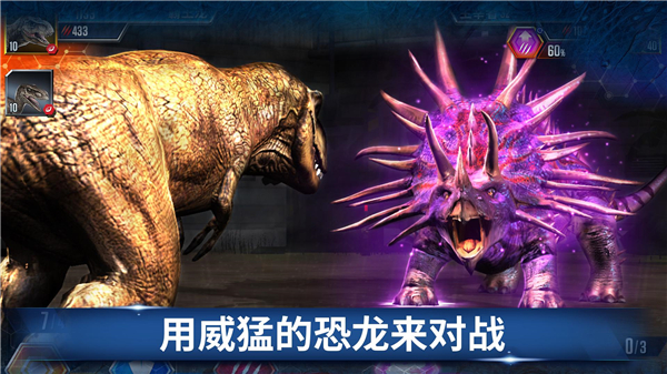 侏罗纪世界手游(Jurassic World安装器) v1.76.10 安卓版