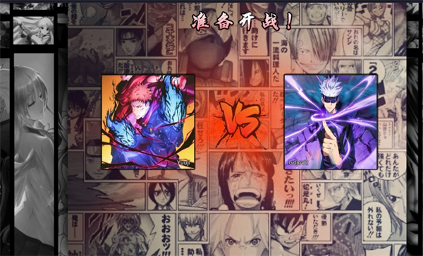 死神VS火影咒术回战版 v1.0 最新版