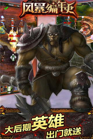 风暴编年史手游 v6.161.58.0 安卓版