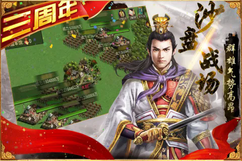 三国群英传争霸手游 v1.26.1 安卓版
