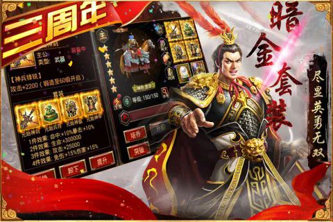 三国群英传争霸手游 v1.26.1 安卓版