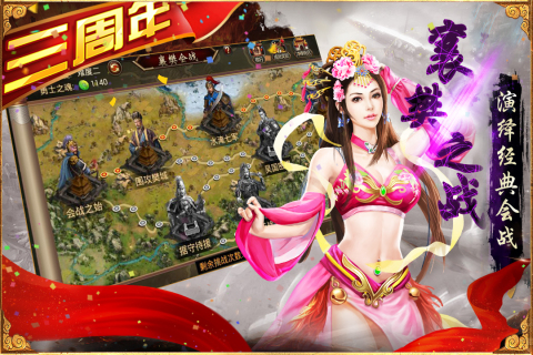三国群英传争霸手游 v1.26.1 安卓版