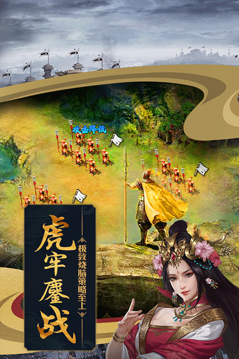 攻城掠地九游版 v16.6.1 安卓版