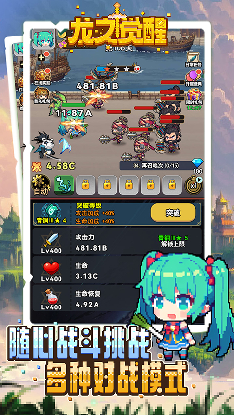 龙之觉醒手游 v1.0.0 安卓版