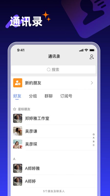 享脉app v2.3.628 最新版