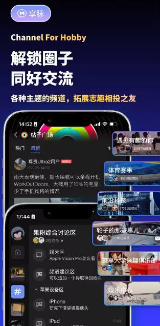 享脉app v2.3.628 最新版