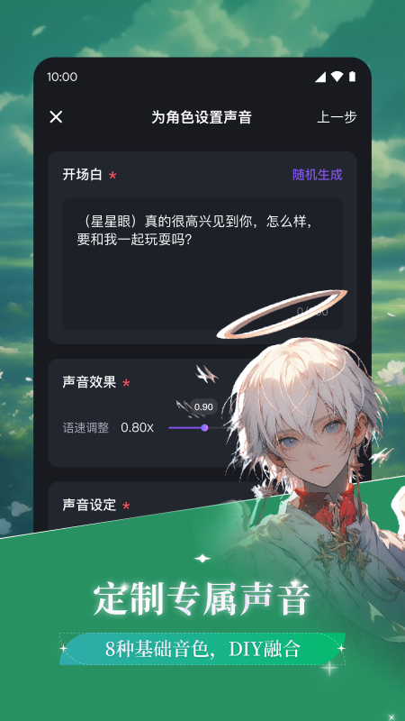 异世界回响聊天软件 v1.37.0 最新版