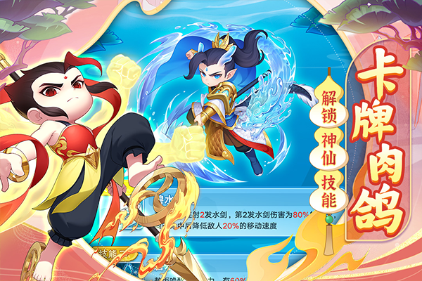 葫芦娃大作战手游 v2.223 安卓版